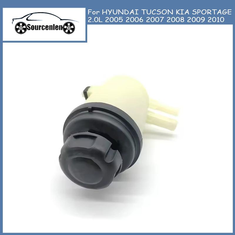 

Brand New For HYUNDAI TUCSON KIA SPORTAGE 2.0L 2005 2006 2007 2008 2009 2010 Power Steering Reservoir Tank 571502E000