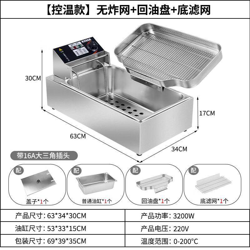 Zhishi 20L Commercial Single Tank Electric Deep Fryer