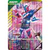 Ganba Legends LR Kamen Rider Build Rabbit Tank Sparkling Form SC02-044