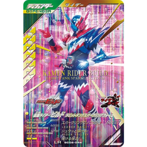 Ganba Legends LR Kamen Rider Build Rabbit Tank Sparkling Form SC02-044