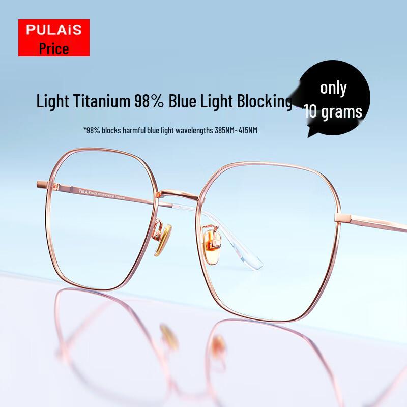 Pulais Unisex Anti-Blue Light Titanium Alloy Glasses