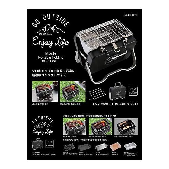 CAPTAIN STAG Barbecue Stove Grill V Type Tabletop Grill B6 Type Monte UG-78/UG-79/UG-80/UG-81
