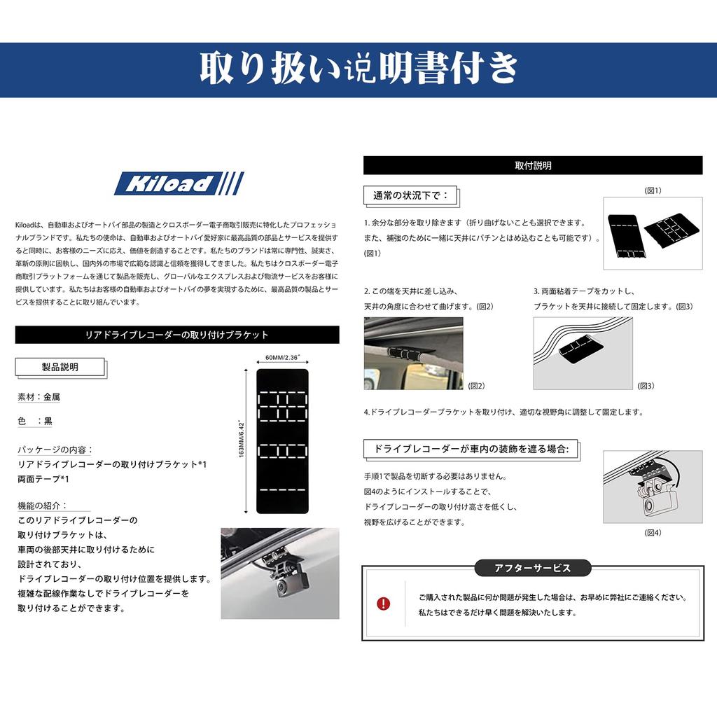 Kiload Rear Camera Mounting Hardware, Dash Camera, Stay, Multi-Stay, Stainless Steel Stay, Hardware