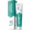 Yunnan Baiyao Refreshing Lemon Mint Toothpaste