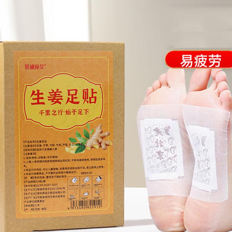 

Ginger Mugwort Self-Heating Foot Patches