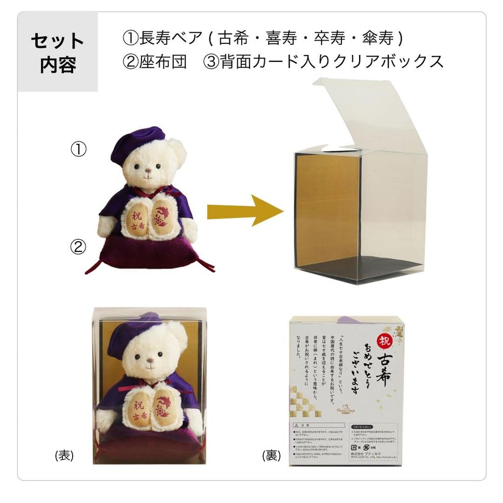 Petit Lou Longevity Bear Petit Gift 12cm Small (Normal)