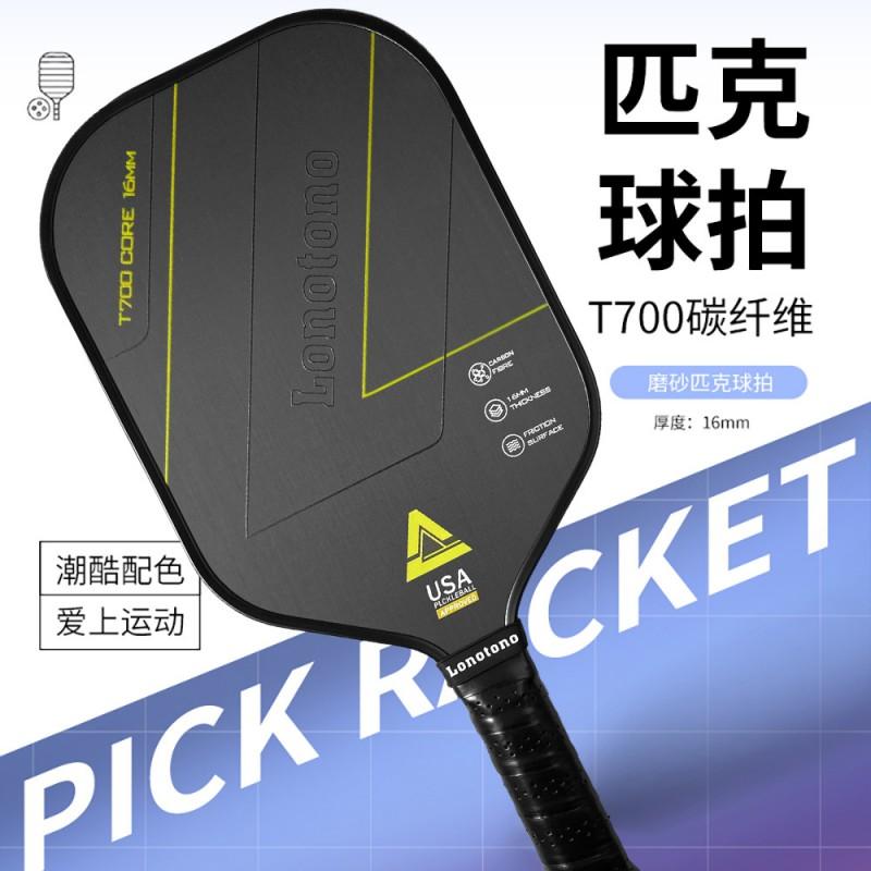 Carbon Fiber Pickleball Paddle Lightweight Training Racket Beginners Outdoor Sports Game
