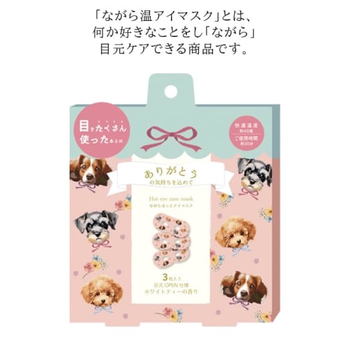 Honyarado 111 Nagare Warm Eye Mask, White Musk, 3-Pack, RLK38819