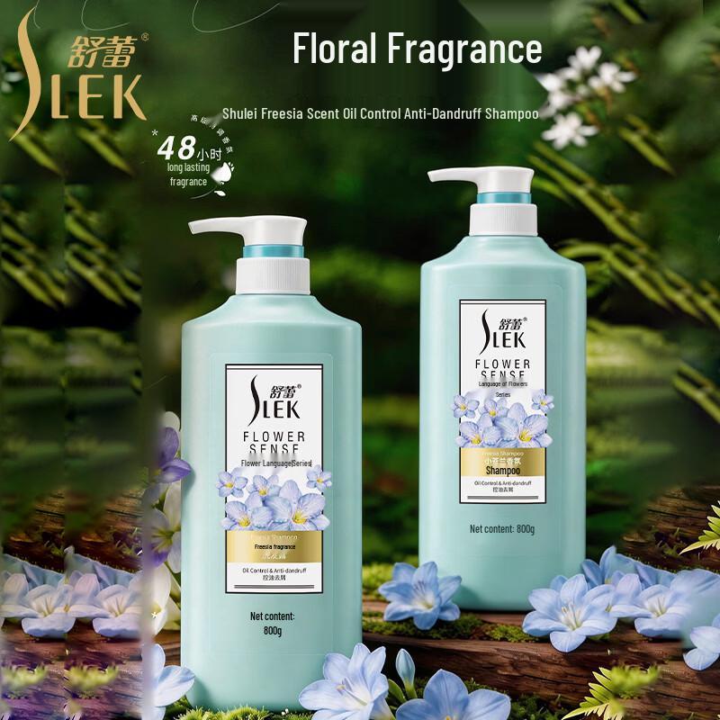 Shulai Freesia Oil Control Anti-Dandruff Shampoo