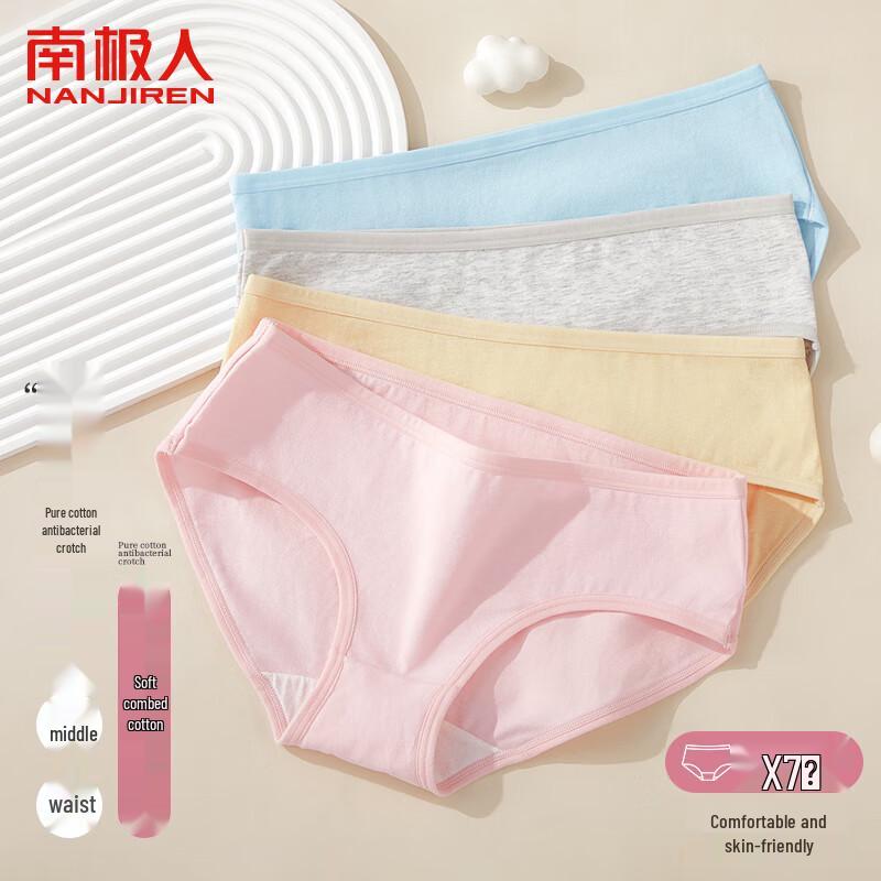 Nanjiren Women's 7-Pack Mid-Waist Seamless Solid Antibacterial Cotton Underwear