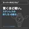 CITIZEN Wristwatch ATTESA (Radio-controlled/Water-resistant/Business) CB3044-55E Octagonal Bezel Lightweight Titanium Simple 3 Hands Light-powered ACT