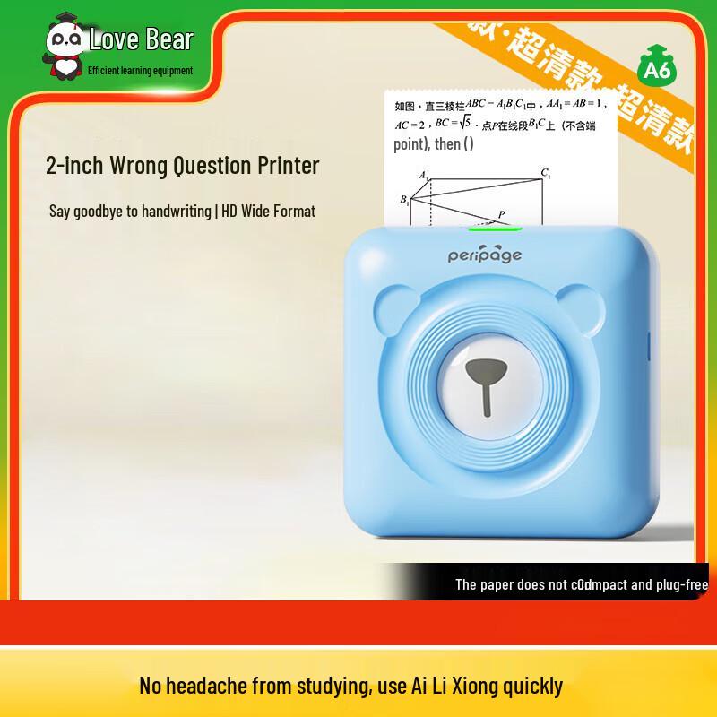 Ai Lixiong Portable Thermal Printer A6 HD