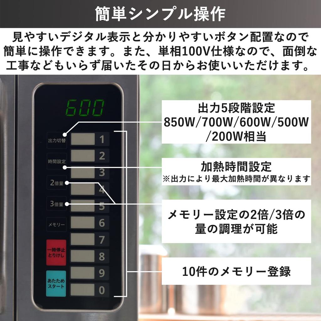 Commercial Microwave Single Flat Single Phase 5 Output Switching 10 Memory Registration Stainless Steel Body [Yamazen] Oven, Function, 23L, Table,