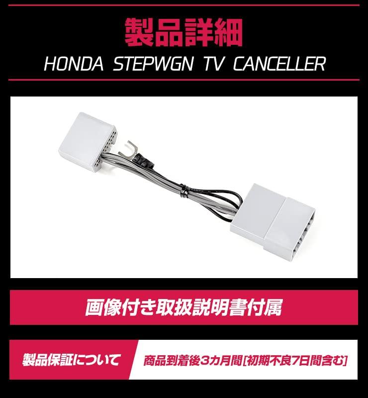 Step Wagon Air Spada RP6 RP7 RP8 Special Design TV Canceller, Includes Instruction Manual
