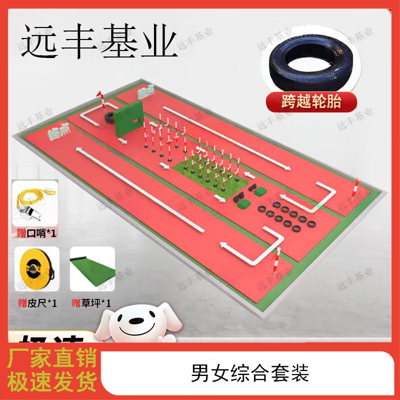 Outdoor 400m Obstacle Training Equipment Set