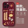 Applicable to iPhone11promax1111 All the best mobile phone case 11 silicone new 11 get rich 11 red