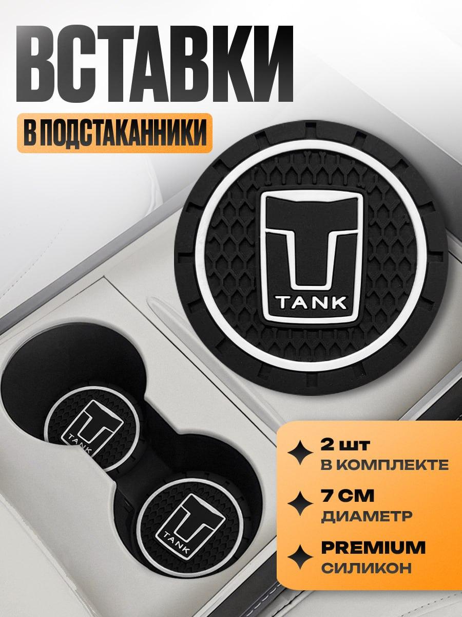 

Car Cup Pad, Universal Auto Non- Cup Holder Embedded In Ornaments Silicone, Car Interior Accessories Mat One Size чорний