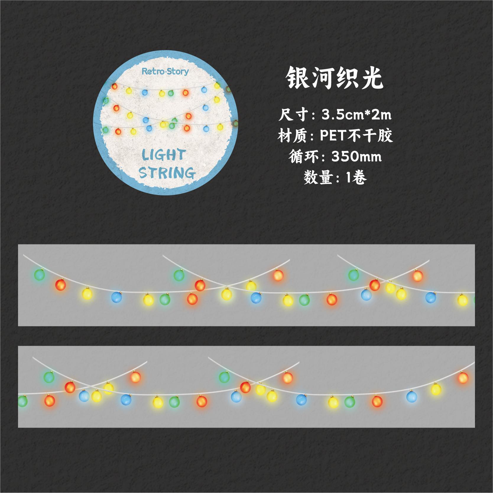 

JIAMEI 35mm * 2m Colorful Light String Series Kawaii Light String Decor Tape DIY Scrapbook Aesthetic Stationery Masking Tape PET