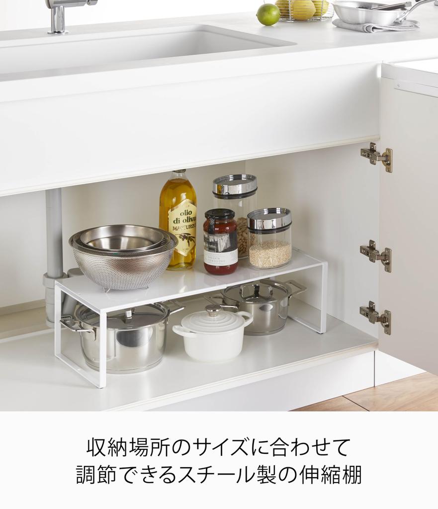 Yamazaki Tower Extendable Storage Shelf, White, Approx. W36.5-60 x D23 x H18cm, Under-Sink Storage, Kitchen Rack, Model 3865