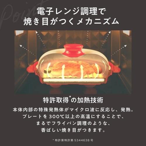 [Directly Sold] Rangemate Pro Microwave Cookware with Recipe Book [Patented Technology] Grilled Fish, Grilled Fish, Round Grill (Red, Rangemate Pro)