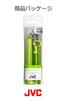 JVC Kenwood Słuchawki JVC Green HA-FX26-G, Przewodowe, Douszne,