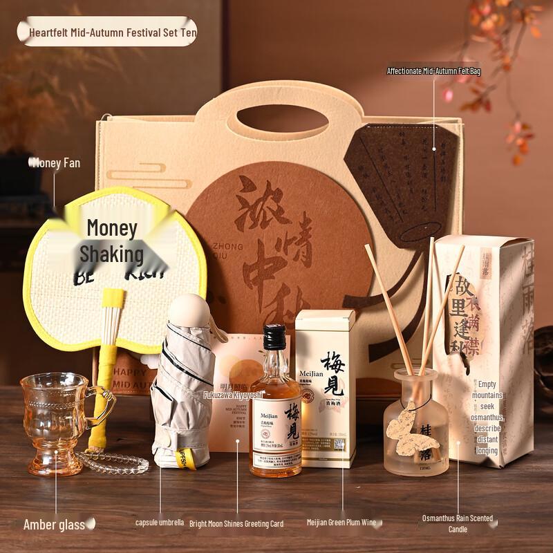 Zhi Mei Huan Qiu Mid-Autumn Festival Gift Set