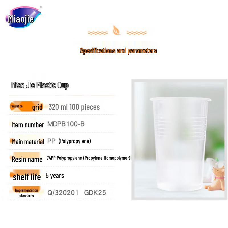 Miaojie 320ml Disposable Cups