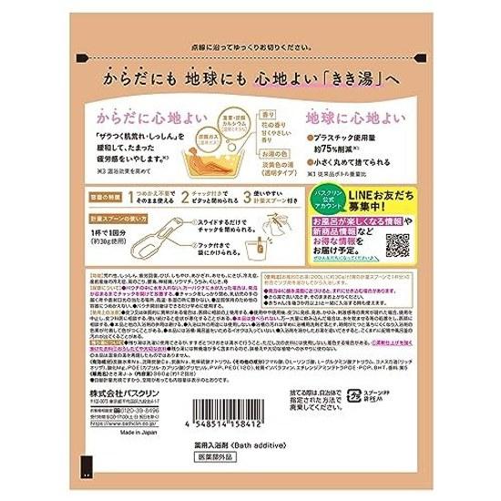 Kiki-yu Set Baking Soda Calcium Carbonate Bath Floral Scent 360g x 2 pieces + Clay Steam