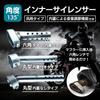 Shymie Inner Silencer/Inner Baffle for Motorcycle Exhaust, Universal Fit, Slip-on, Exhaust Sound Adjustment, 47mm Outer Diameter, Angled, Round, with