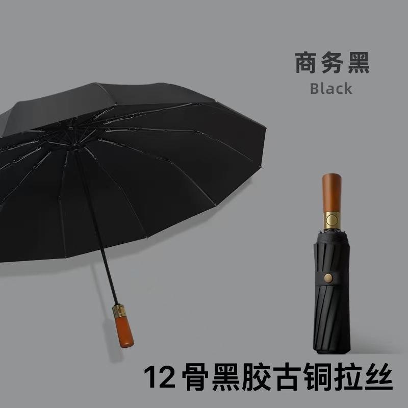 16-Bone automatic bronze brushed vinyl umbrella male and female three-fold umbrella umbrella