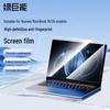 llano Huawei MateBook 14 2024 HD Screen Protector