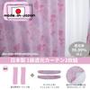 Sanrio In Hello Kitty Silhouette First Class Blackout Set of Width 100 X Length 178 Blackout Character [Made Japan] Curtains, 2, Cm, 99.99% Rate,