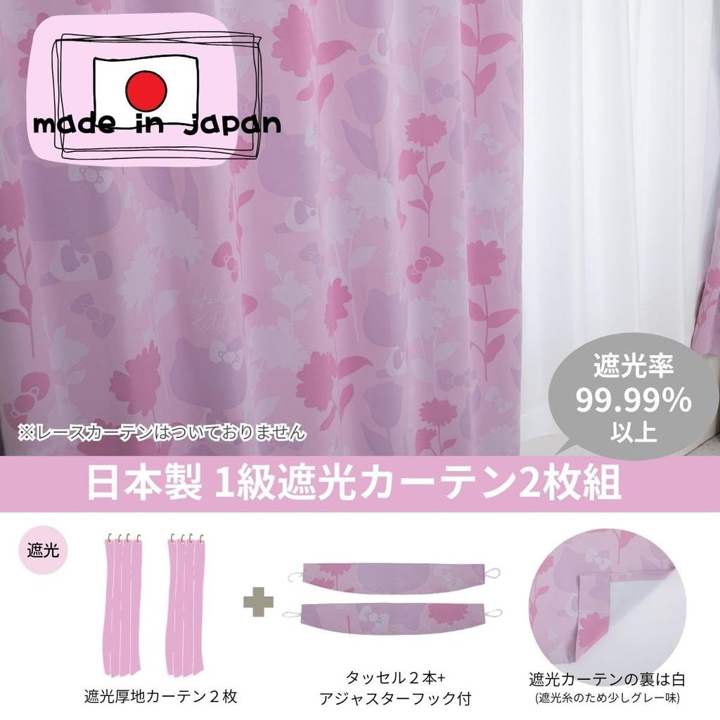 Sanrio V Hello Kitty Silhouette First Class Zatemňovací sada šířky 100 x délky 178 Zatemňovací postava [Vyrobeno v Japonsku] Závěsy, 2, cm, 99,99% míra,