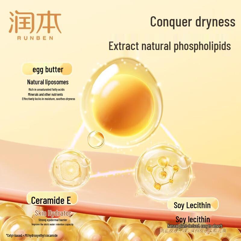 Runben Baby Egg Yolk Oil Anti-Chapping Stick
