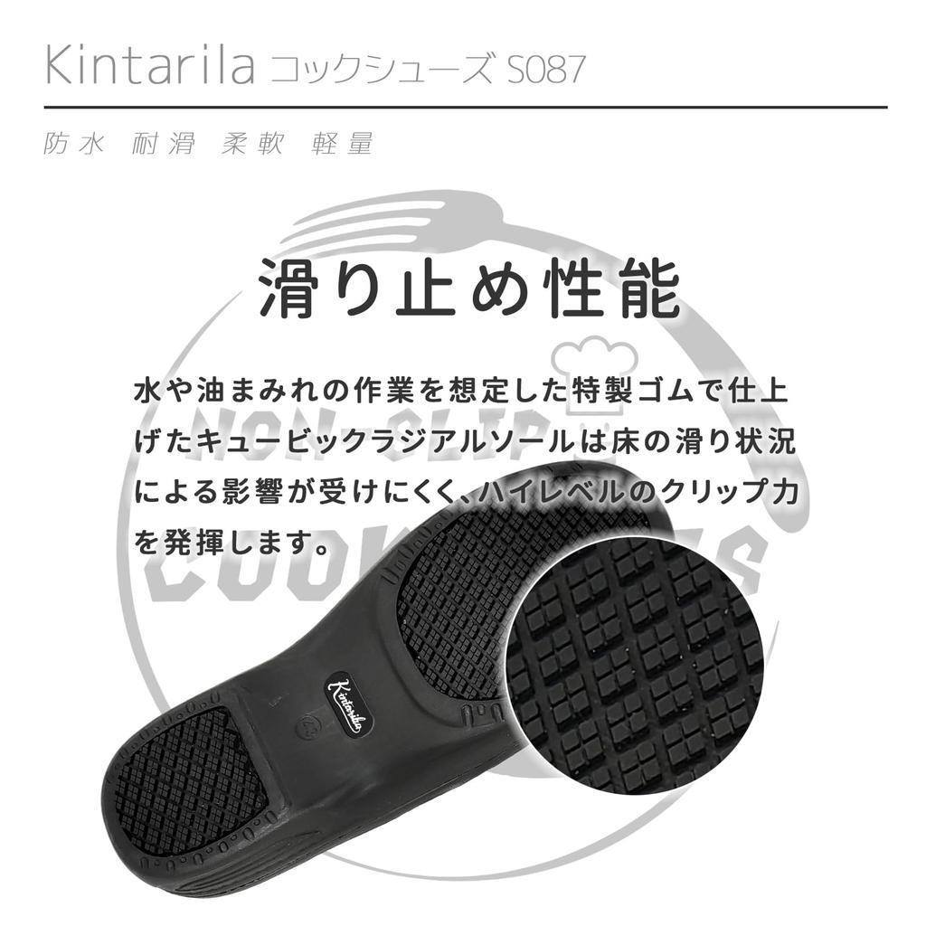 Kintarila Chef Shoes, White, Kitchen Clogs, Non-Slip, Waterproof, EVA Resin Work Shoes for Men and Women, S087 (White, Size 38, Size 24.0 cm)