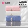 2-pack 7A Antibacterial Pure Cotton Towel for Washing Face and Absorbing Water for Adult Bathing Antibacterial Cleansing Towel