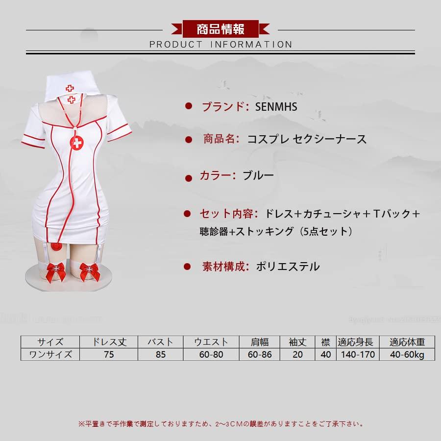 Sexy Nurse Uniform Cosplay Uniform Jerry Nurse Emotional Training Naughty Moe Costume 5 Piece Set Costume Necklace Stethoscope Stockings Gloves