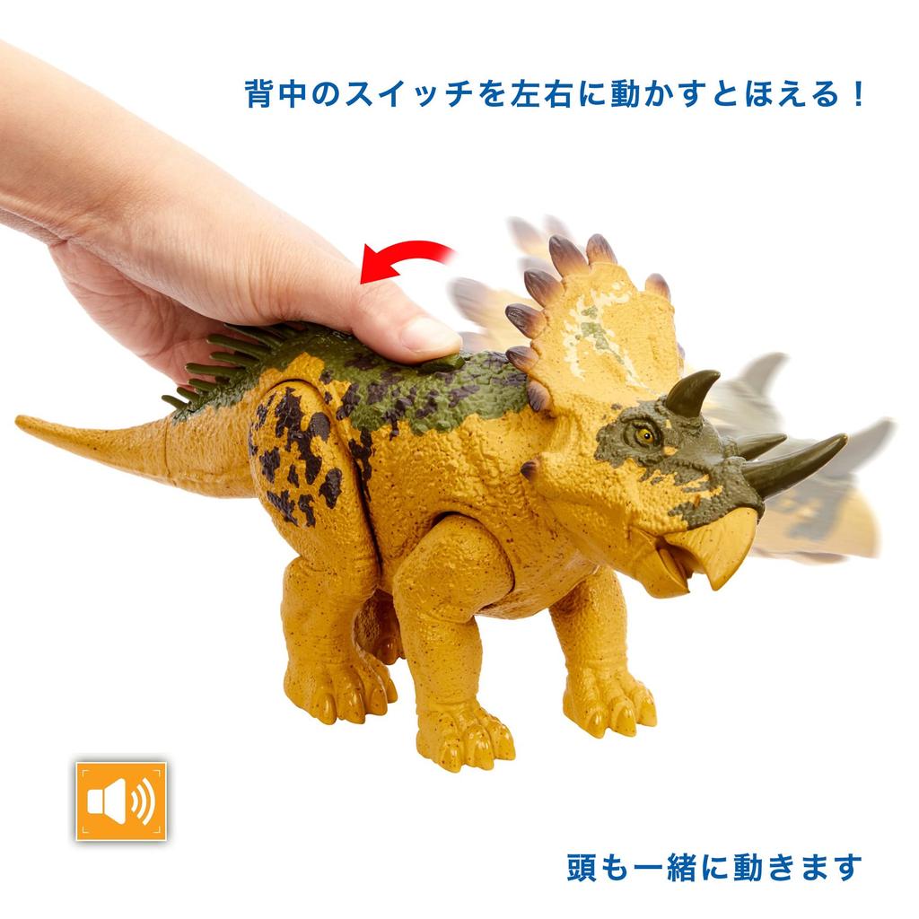 Mattel Jurassic World Action Figure Roaring Regaliceratops [Total Length: Approx. 33 Cm] [Ages 4 and Up] HLP19