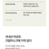 Anua Heartleaf Cream Mask Night Solution Mask
