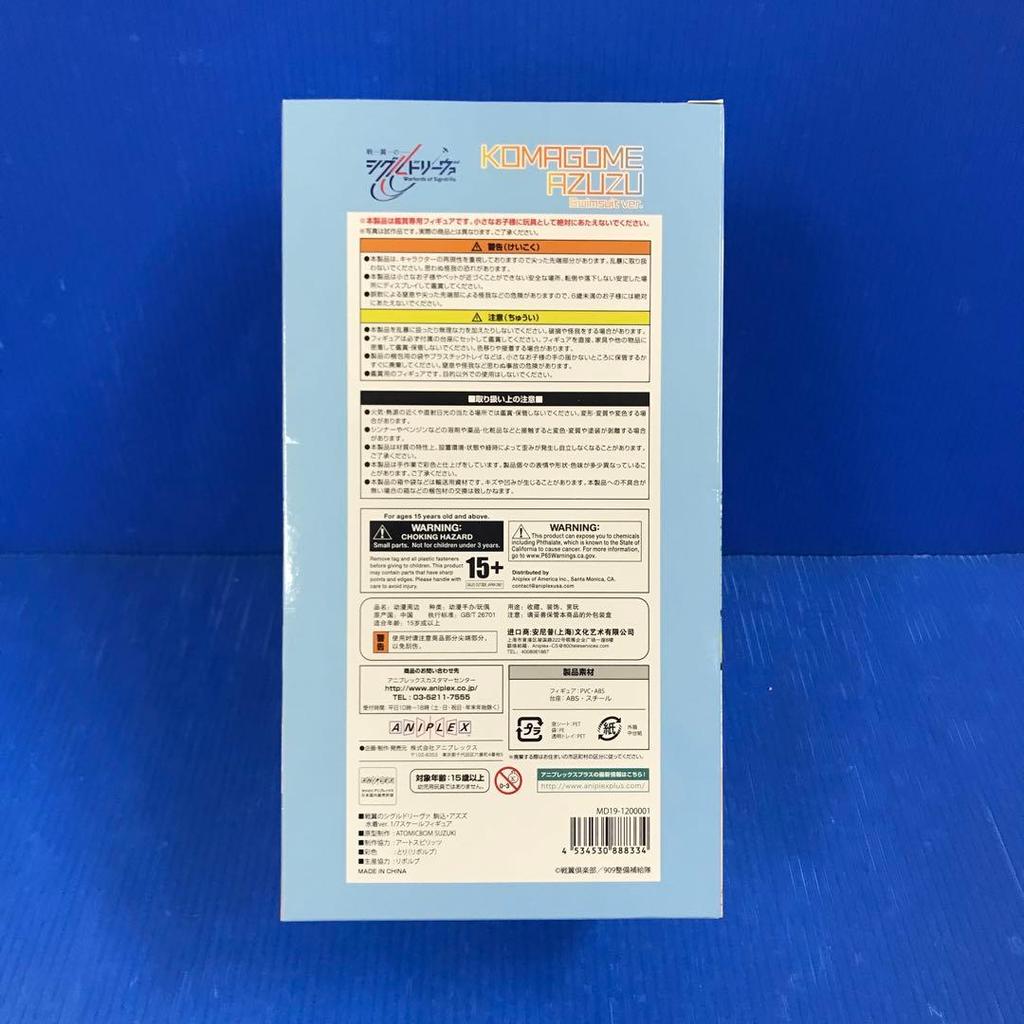 [USED] Komagome Azuzu Swimsuit ver. "Warlords of Sigrdrifa" 1/7