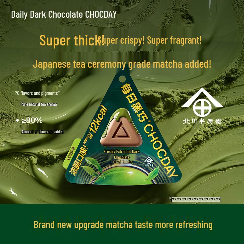 Daily Dark Chocolate Matcha Flavor