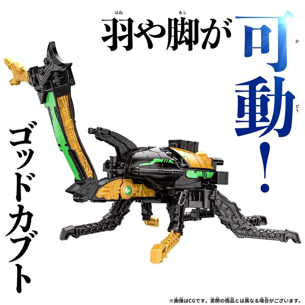 King Sentai King Auger DX Gott Kabuto [Bandai]