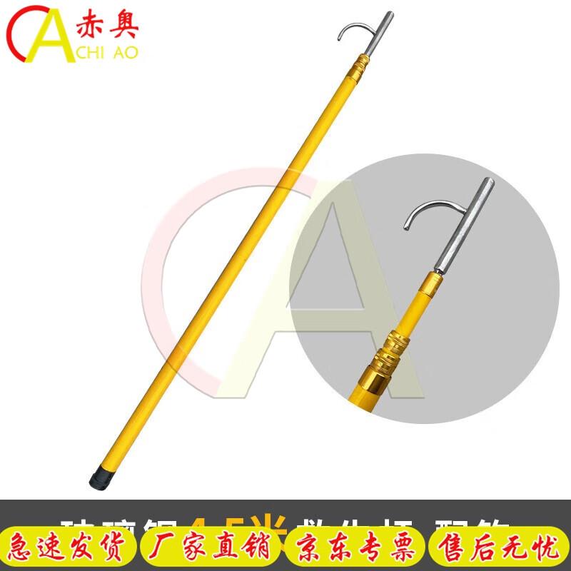 Chiao Orange Fiberglass Rescue Pole with Hook