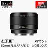 7artisans LITE 50mm Lightweight Compact AF Prime Lens Compatible with Fujifilm STM Autofocus Lens for and Ideal for and F1.8 X-Mount APS-C (Includes