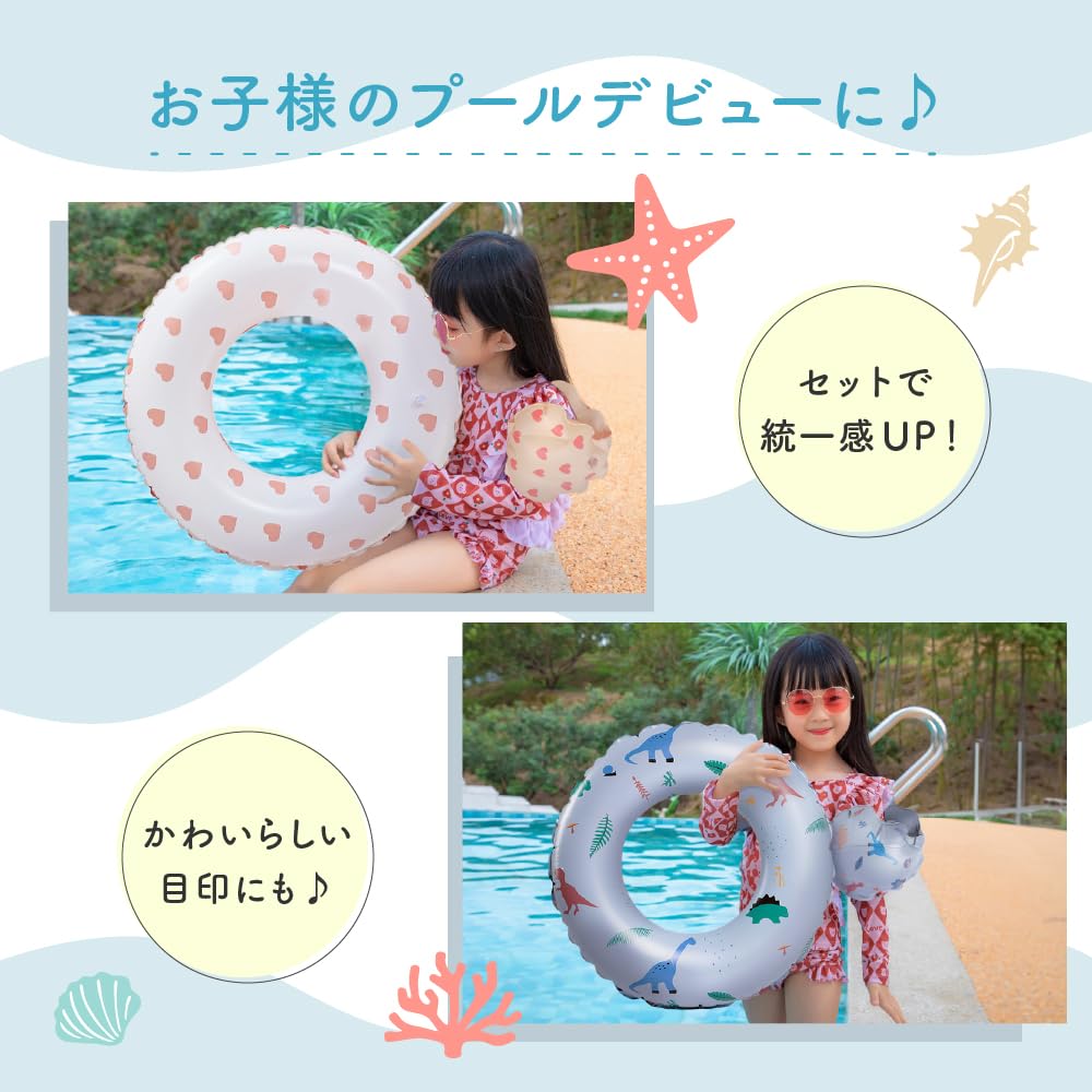 DINETTE Float Heart Arm Ring Air Pump Set Beach Pool Float 70# 3-Piece