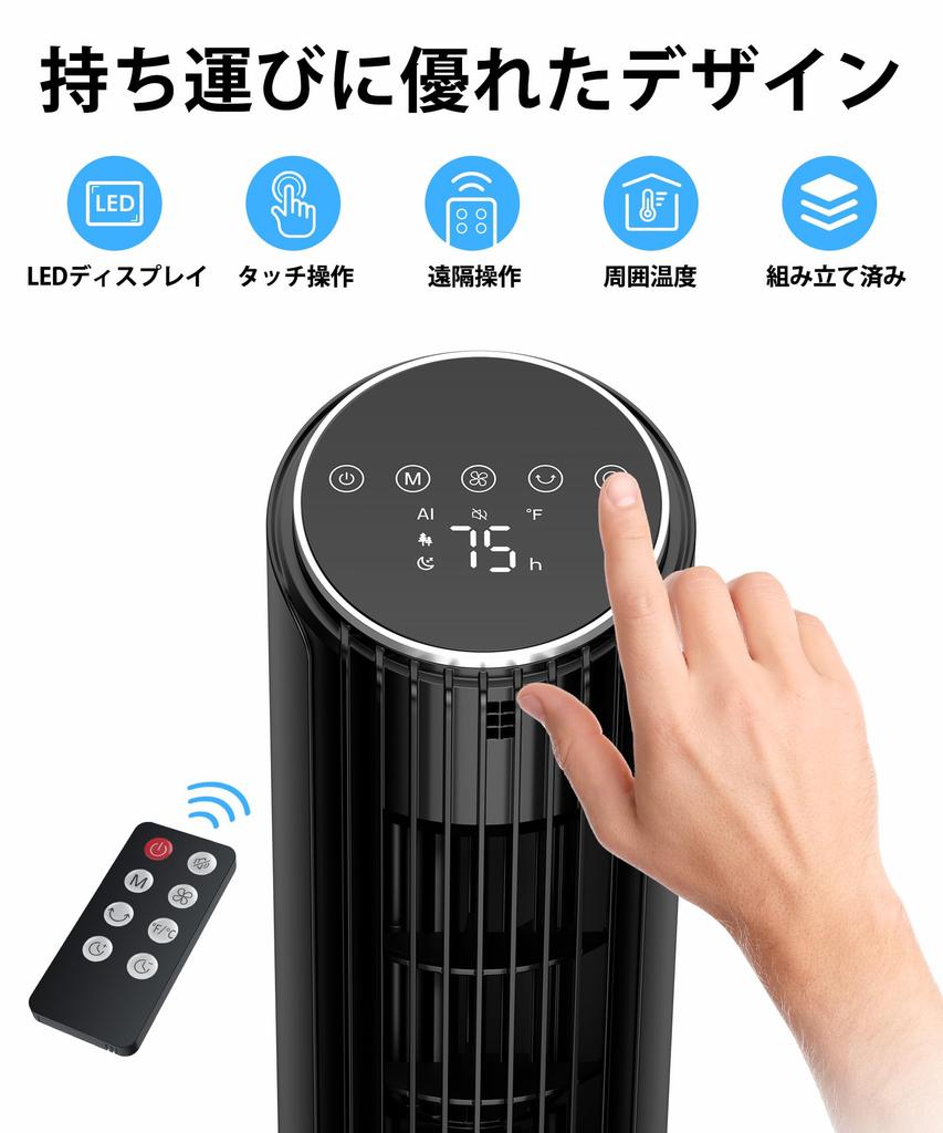 Desktop Tower Fan with Automatic Powerful Remote 4 Airflow LED Touch Heatstroke Perfect for Offices and Black 70° Swing, Airflow, 7m/s, Control,