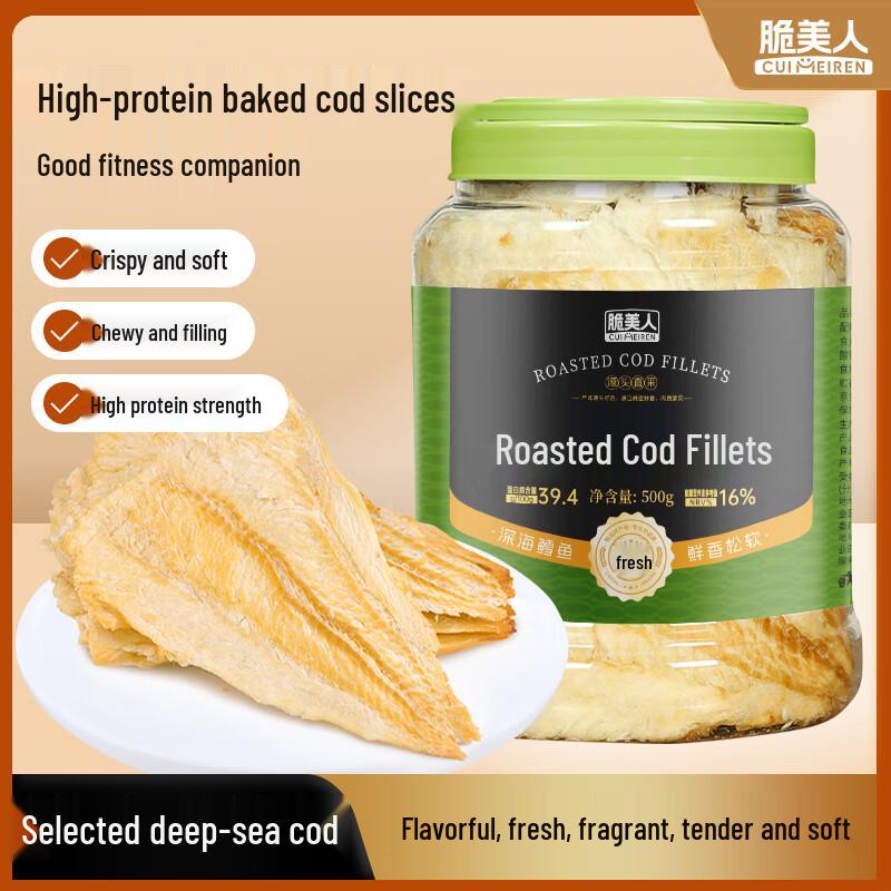 Cui Mei Ren Premium Canned Seafood Snacks