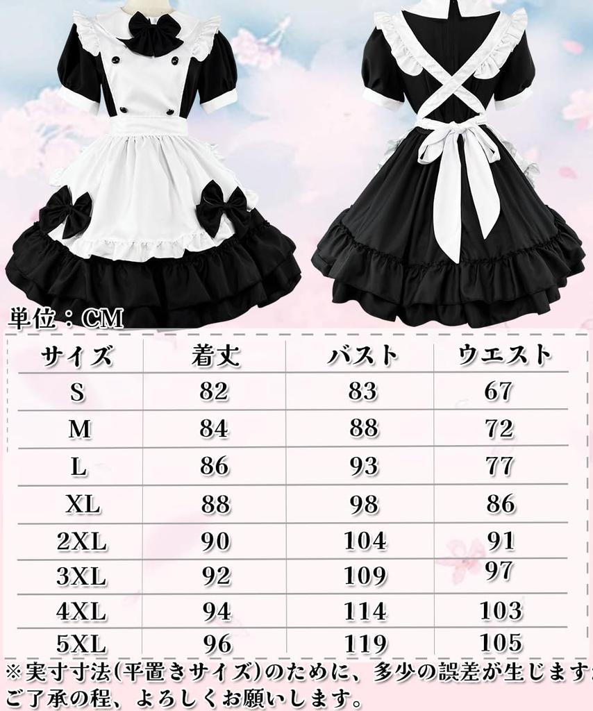 Pokojówka Halloween Anime Słodka Lolita Słodki Cosplay Halloween Rozmiar S [FULINE] Kostium, Cosplay, Pokojówka, Fartuch, Mundurek damski, Sukienka, Kostium, Kostium,