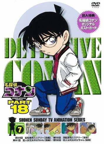 

DVD DVD - Детектив Конан ЧАСТЬ 18 Том 7 Аниме/Игра из Японии Б/У