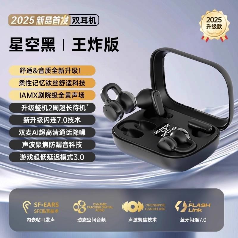

Bluetooth dual headphones, new wireless ear clip type, half-in-ear two-in-one, two pairs of super long battery life, running noise reduction